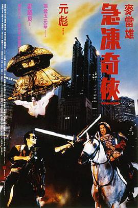 俺去干
